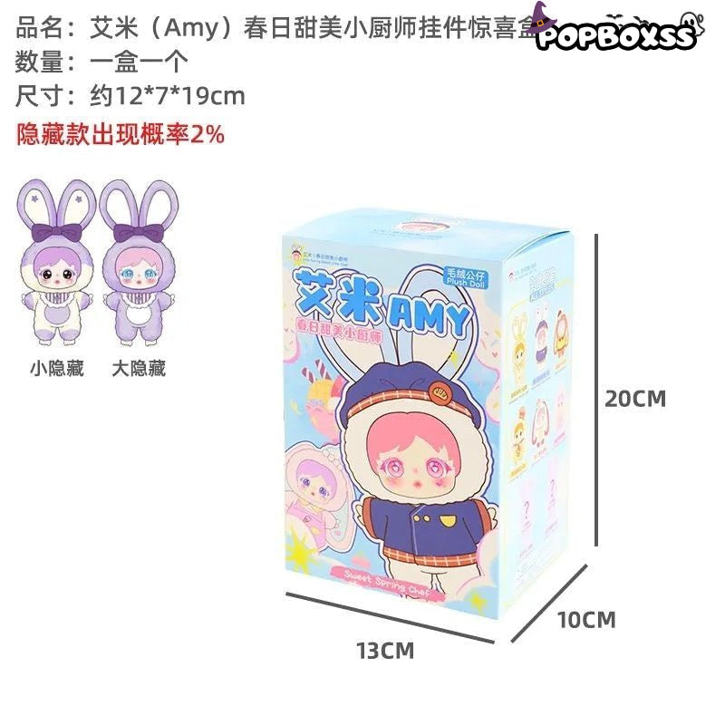 Amy Spring Sweet Chef Series Plush Pendant Blind Box - POP BOX