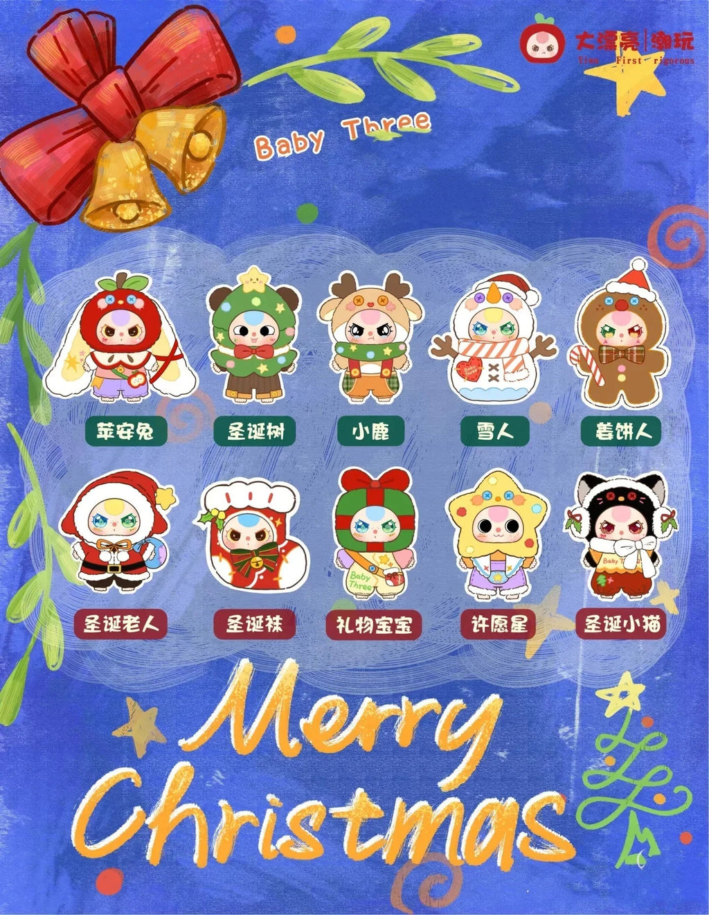 Baby Three 400% Christmas Series Plush Dolls. Blind Box - POP BOX