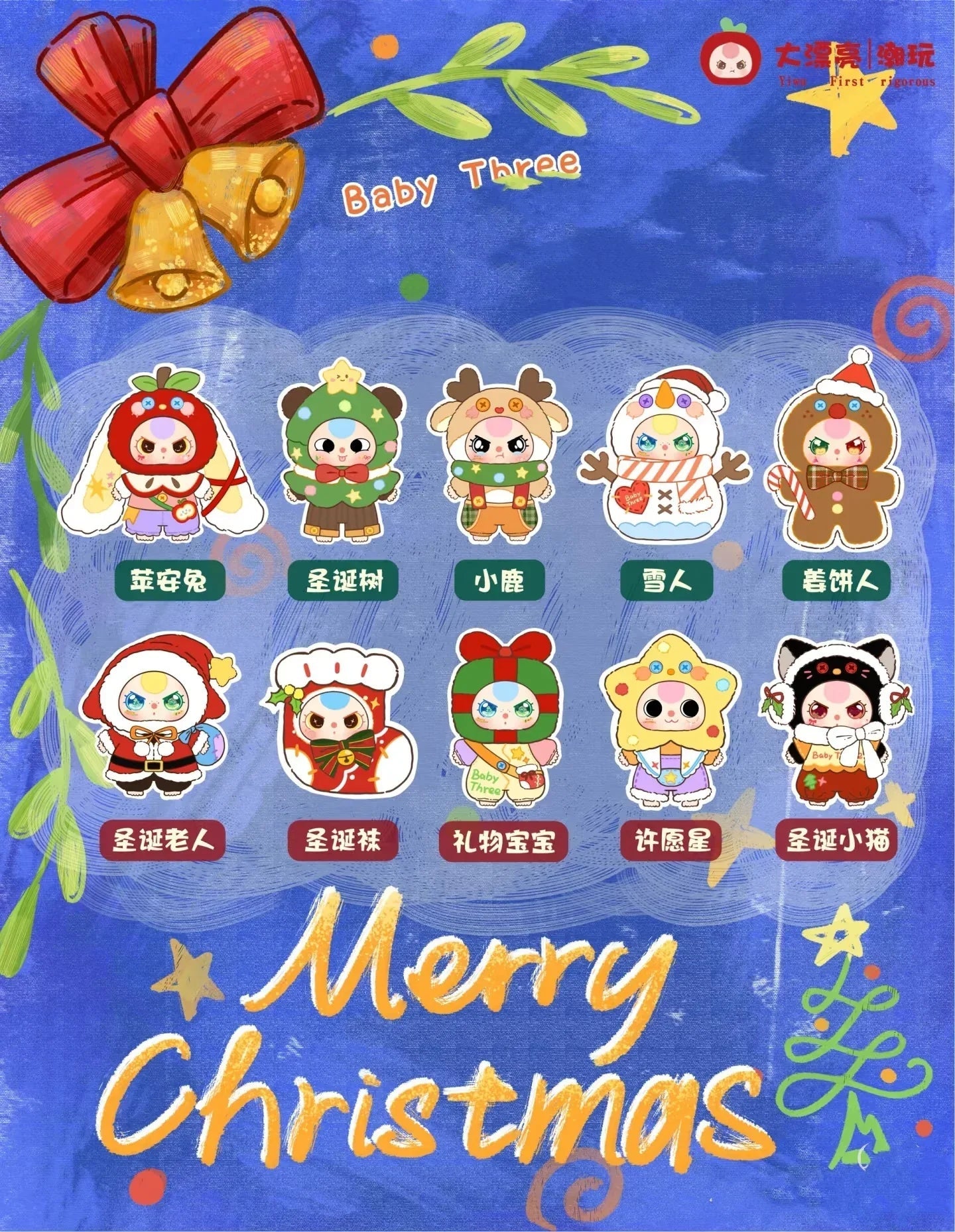 Baby Three 400% Christmas Series Plush Dolls. Blind Box - POP BOX