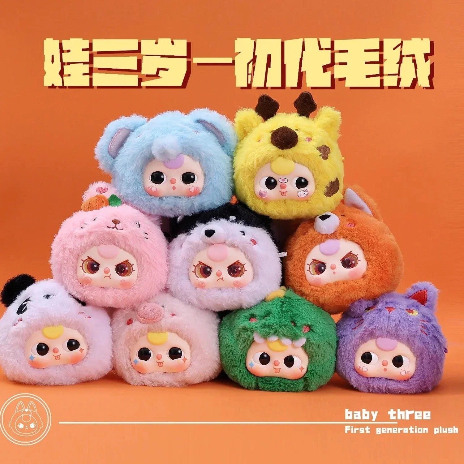 Baby Three Animal Plushy Series BABY3 Blind Box - POP BOX