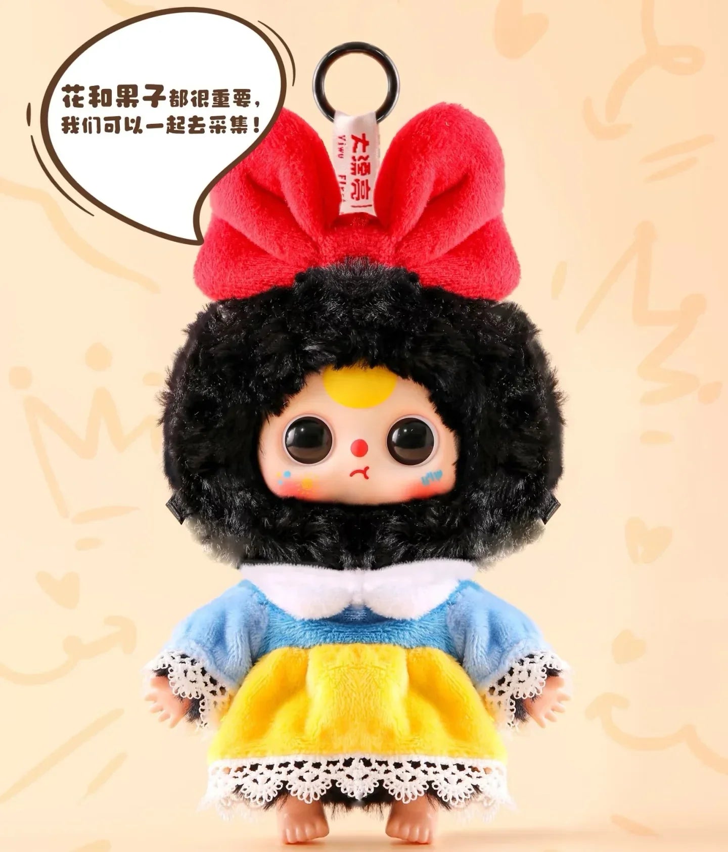 Baby Three Children's Wonderland Plush Dolls. Blind Box - POP BOX