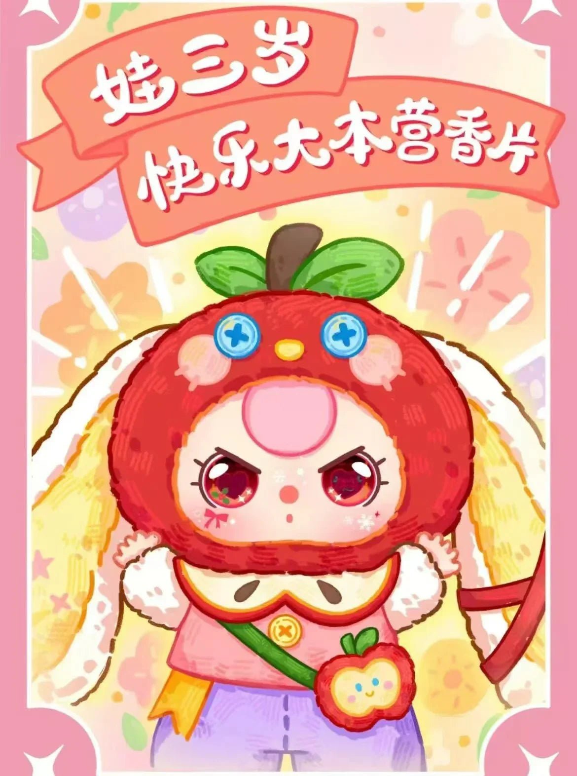 BABY THREE Happy Camp Series Fragrance tablets. Blind Box - POP BOX