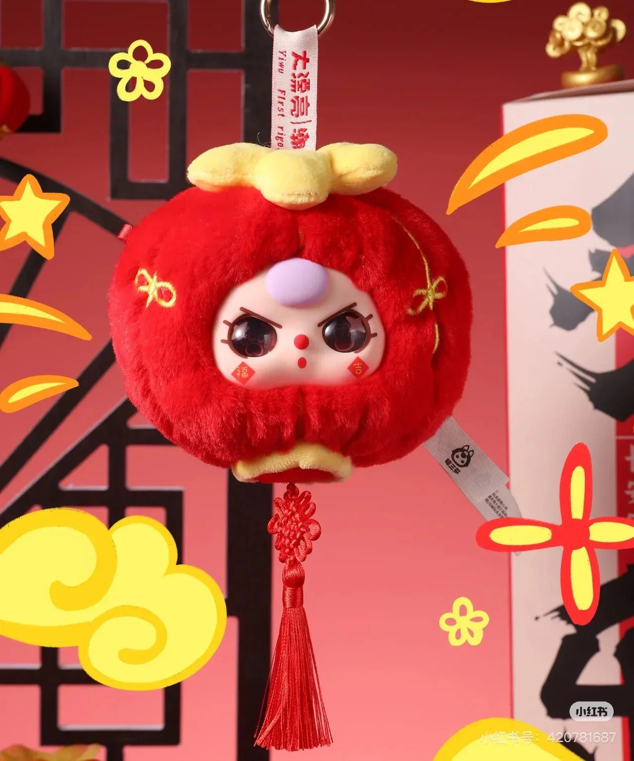 Baby Three Happy New Year Series Plush Dolls. Blind Box - POP BOX