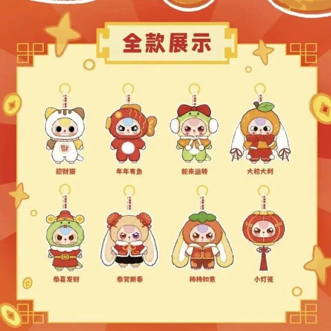 Baby Three Happy New Year Series Plush Toy Pendant Blind Box - POP BOX