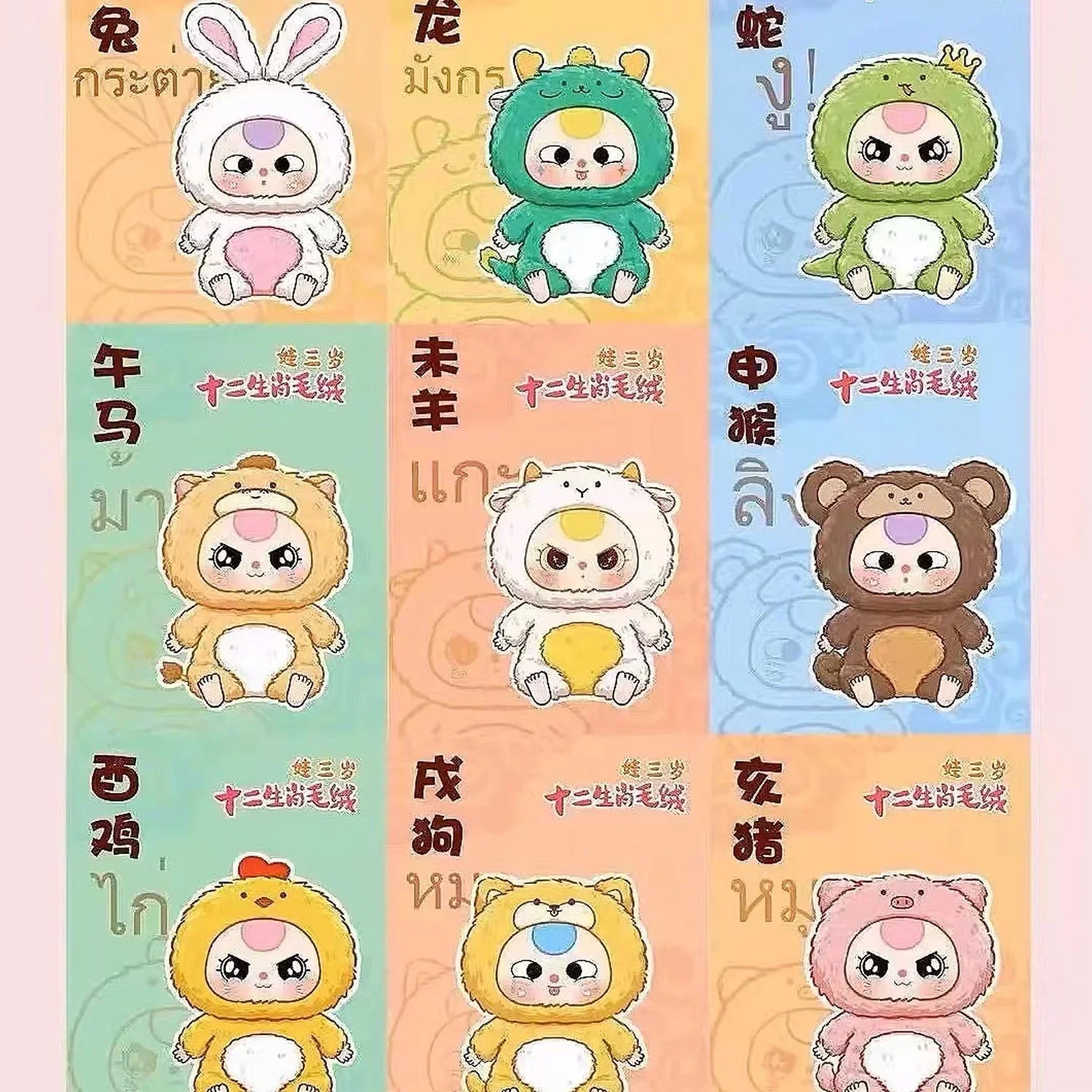 Baby Three - Take Me Out Zipper Bag Series Plush Blind Box - POP BOX