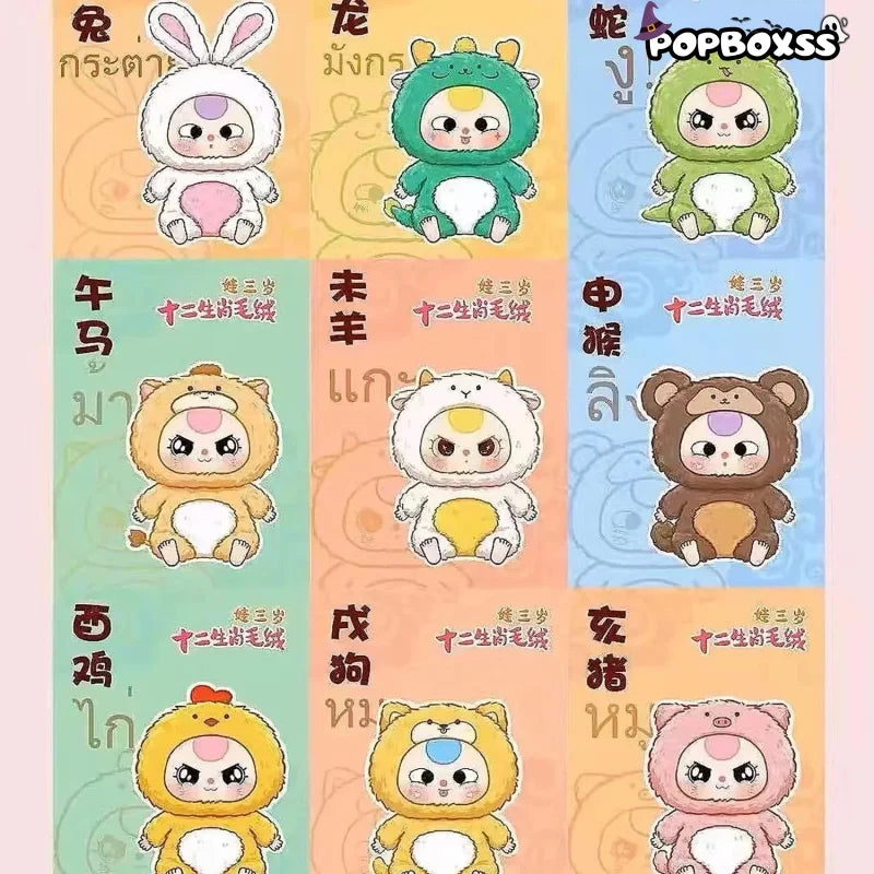 Baby Three - Take Me Out Zipper Bag Series Plush Blind Box - POP BOX