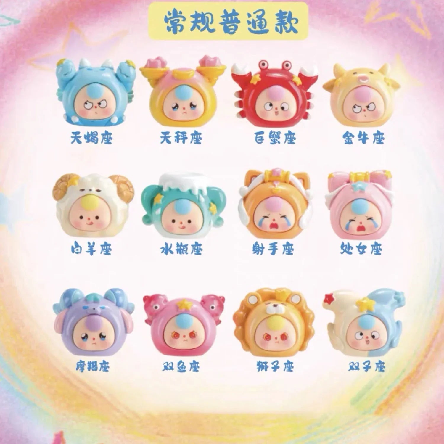 Baby Three Twelve Constellations Series BABY THREE Blind Box - POP BOX