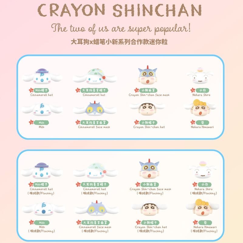 Cinnamoroll ×Crayon Shinchan Series Mini Beans Figures - POP BOX