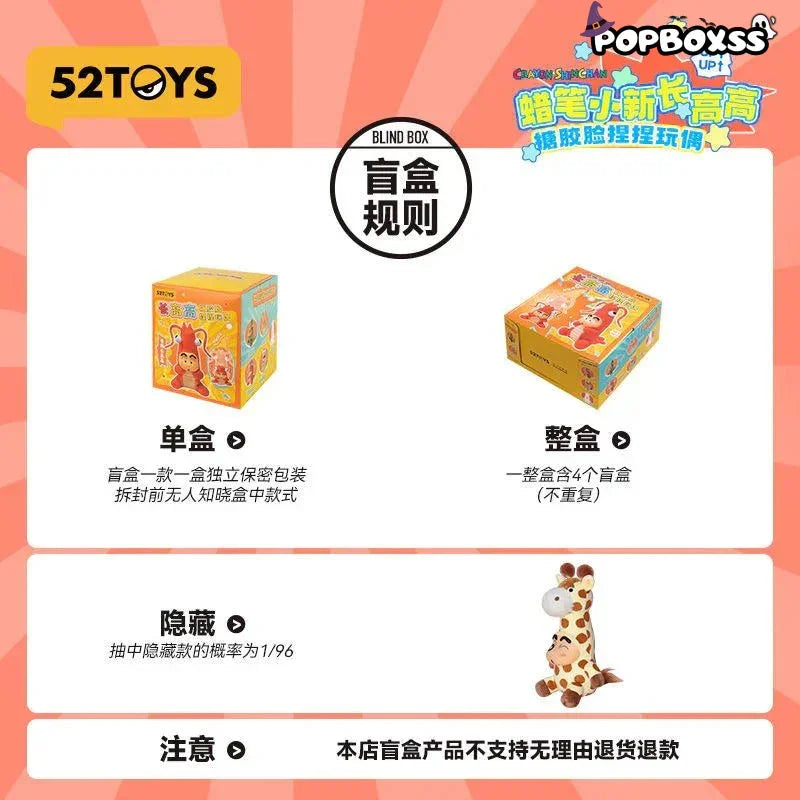 Crayon Shin - chan ZhangGaoGao Series Plush Dolls. Blind Box - POP BOX