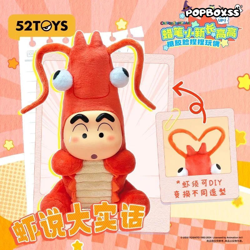 Crayon Shin - chan ZhangGaoGao Series Plush Dolls. Blind Box - POP BOX
