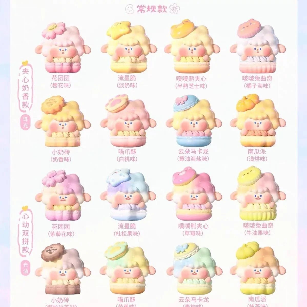 DiMieMie's Cookie Garden Series Mini Bean Blind Bag - POP BOX