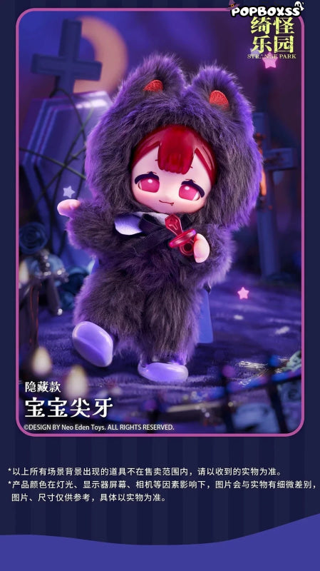 Eve Lynna Strange Park Series Plush Dolls. Blind Box - POP BOX