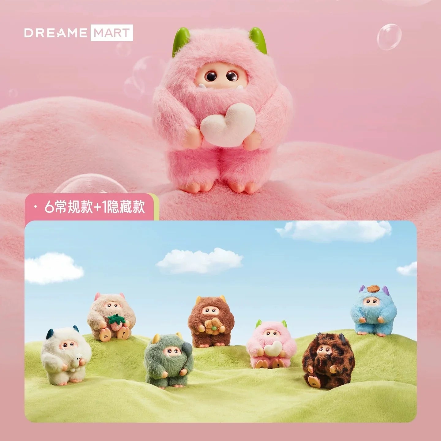 GIEGLE Monster Marshmallow Dream Series Vinyl Plush Blind Box - POP BOX