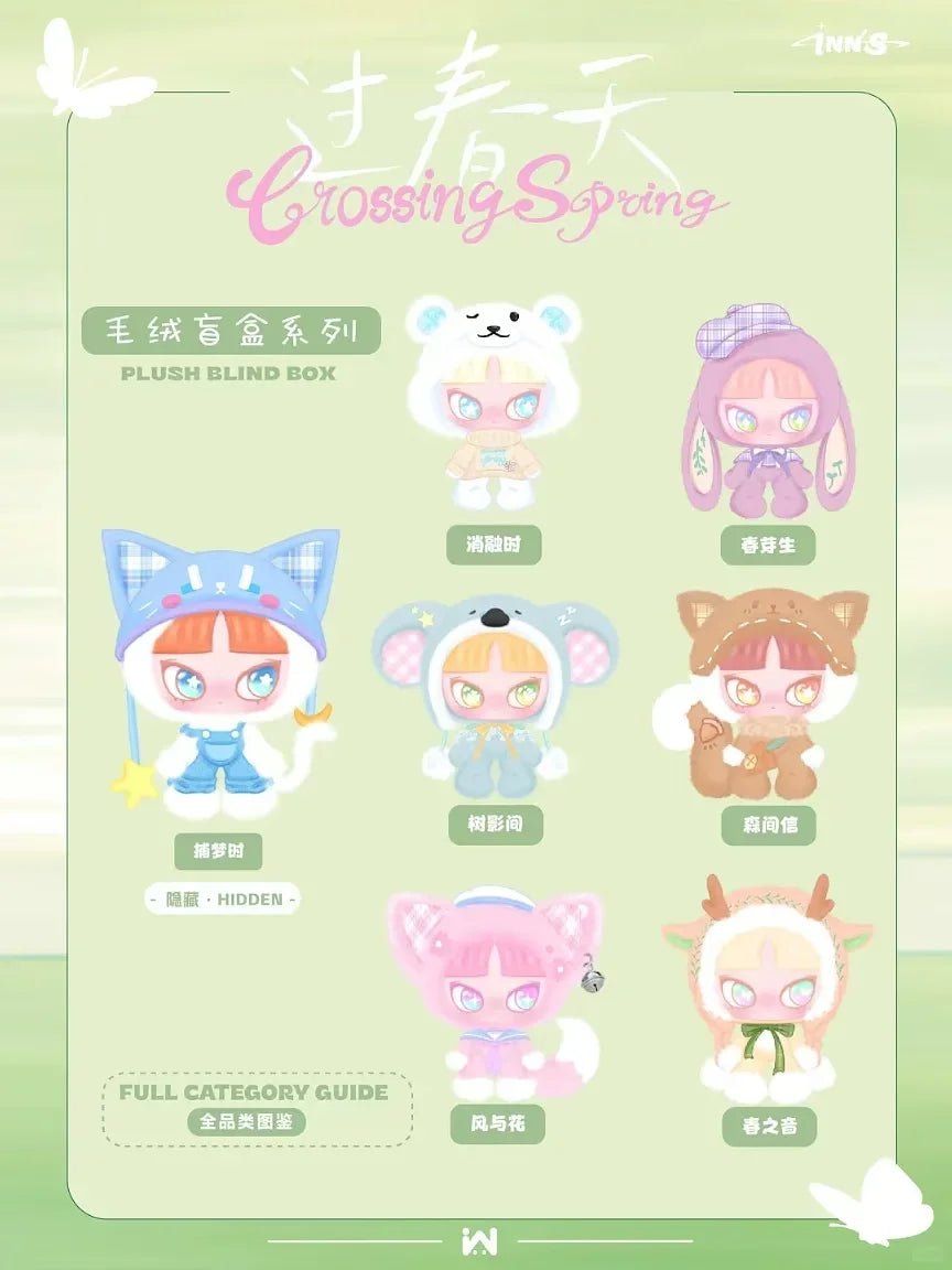 INN'S Crossing Spring Series Plush Dolls. Blind Box - POP BOX