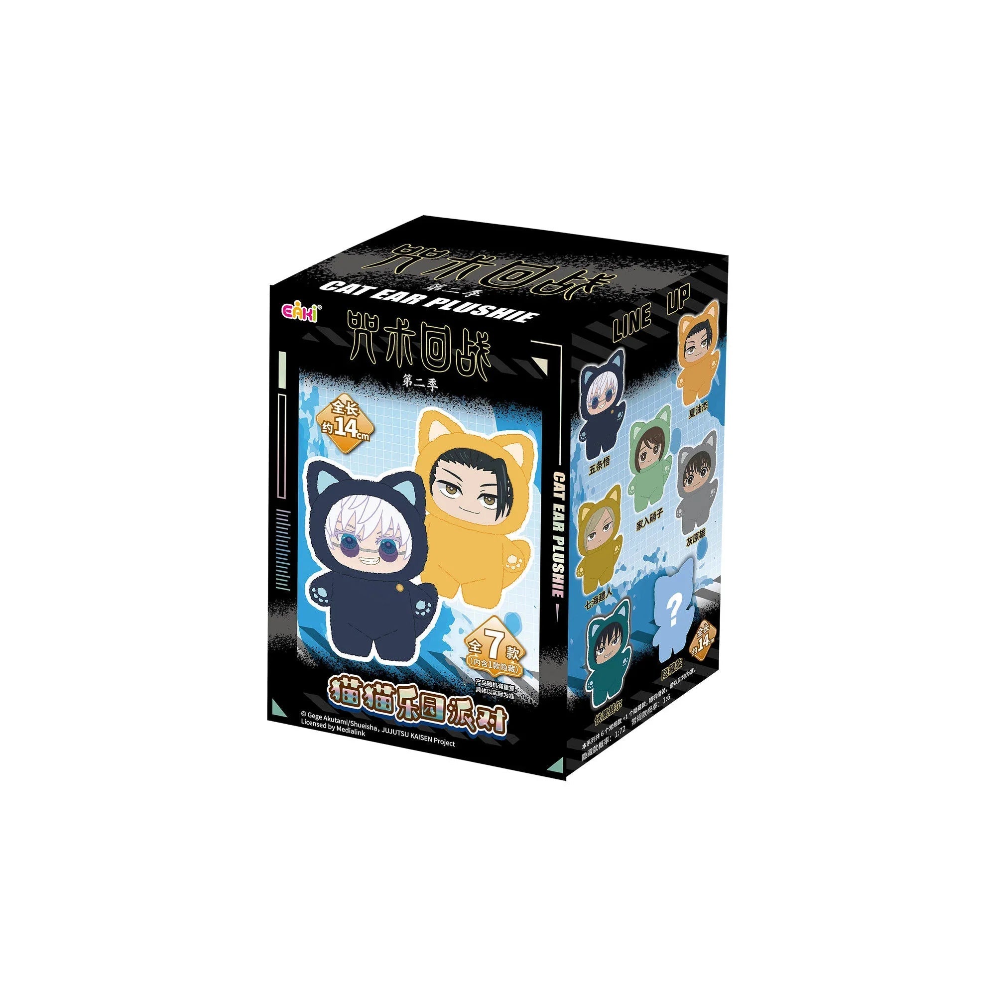 Jujutsu Kaisen Cat Ear Plushie Series Plush Dolls, Blind Box - POP BOX