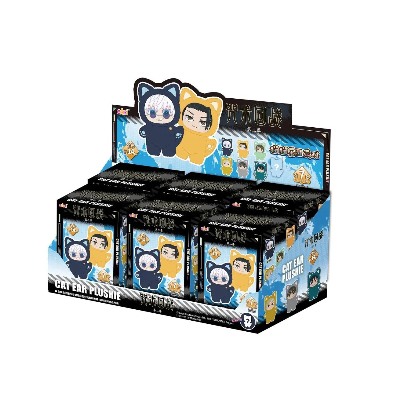Jujutsu Kaisen Cat Ear Plushie Series Plush Dolls, Blind Box - POP BOX