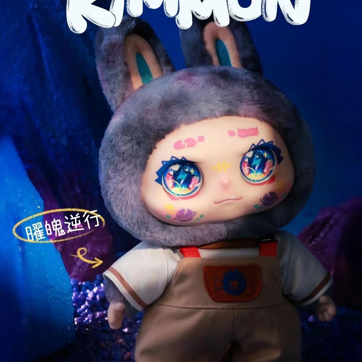 Kimmon 400% MINON Plus Time Galaxy Series Plush Dolls. Blind Box - POP BOX