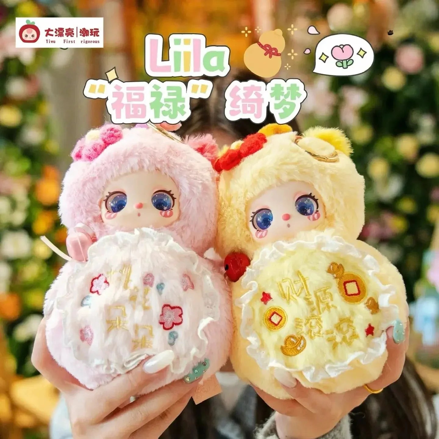 Liila's Magic FULU Series Plush Dolls. Blind Box - POP BOX