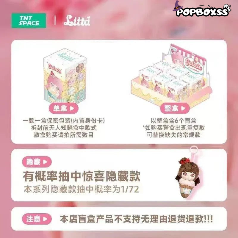 Liita Rainbow Cone Series Plush Keychain Dolls. Blind Box - POP BOX
