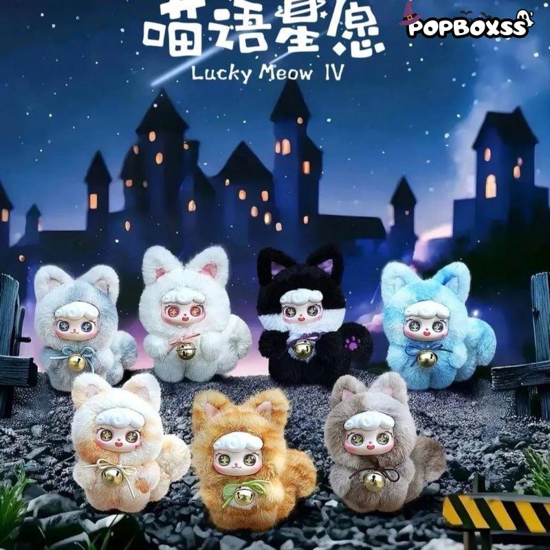 Lucky Meow IV Series - With Body Plush Dolls. Blind Box - POP BOX