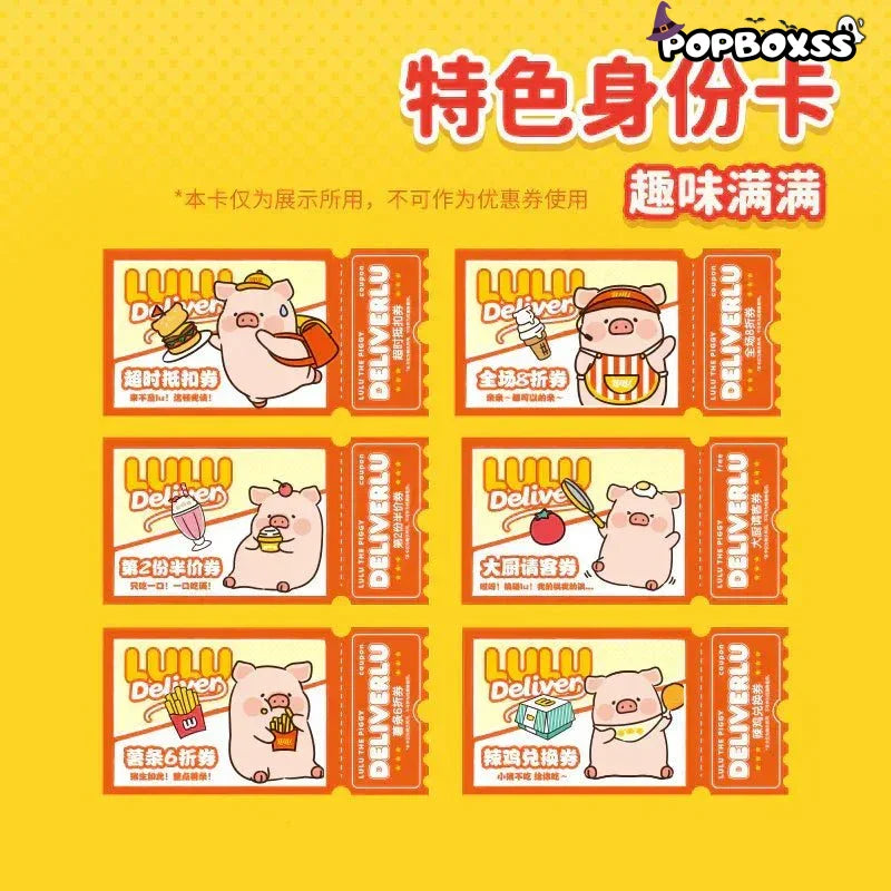 LuLu the Piggy Deliver Series Plush Dolls. Blind Box - POP BOX