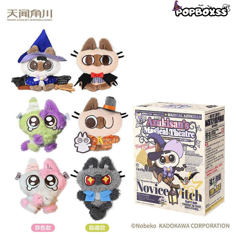 Magical Azuklsan - Magnetic Plush Pendant Dolls. Blind Box - POP BOX