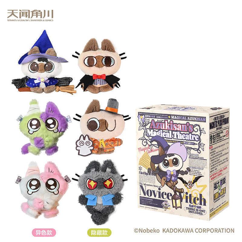 Magical Azuklsan - Magnetic Plush Pendant Dolls. Blind Box - POP BOX