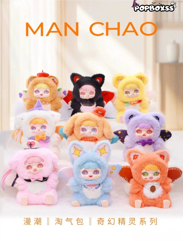 ManChao Naughty Baby Playful Kid Fantasy Elf Series Plush Doll. Blind Box - POP BOX