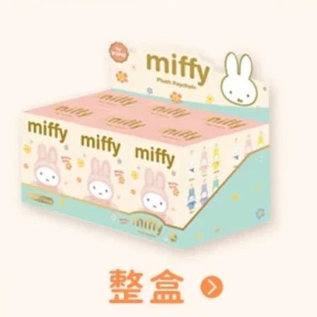 Miffy Macaron Series Plush Blind Box - POP BOX
