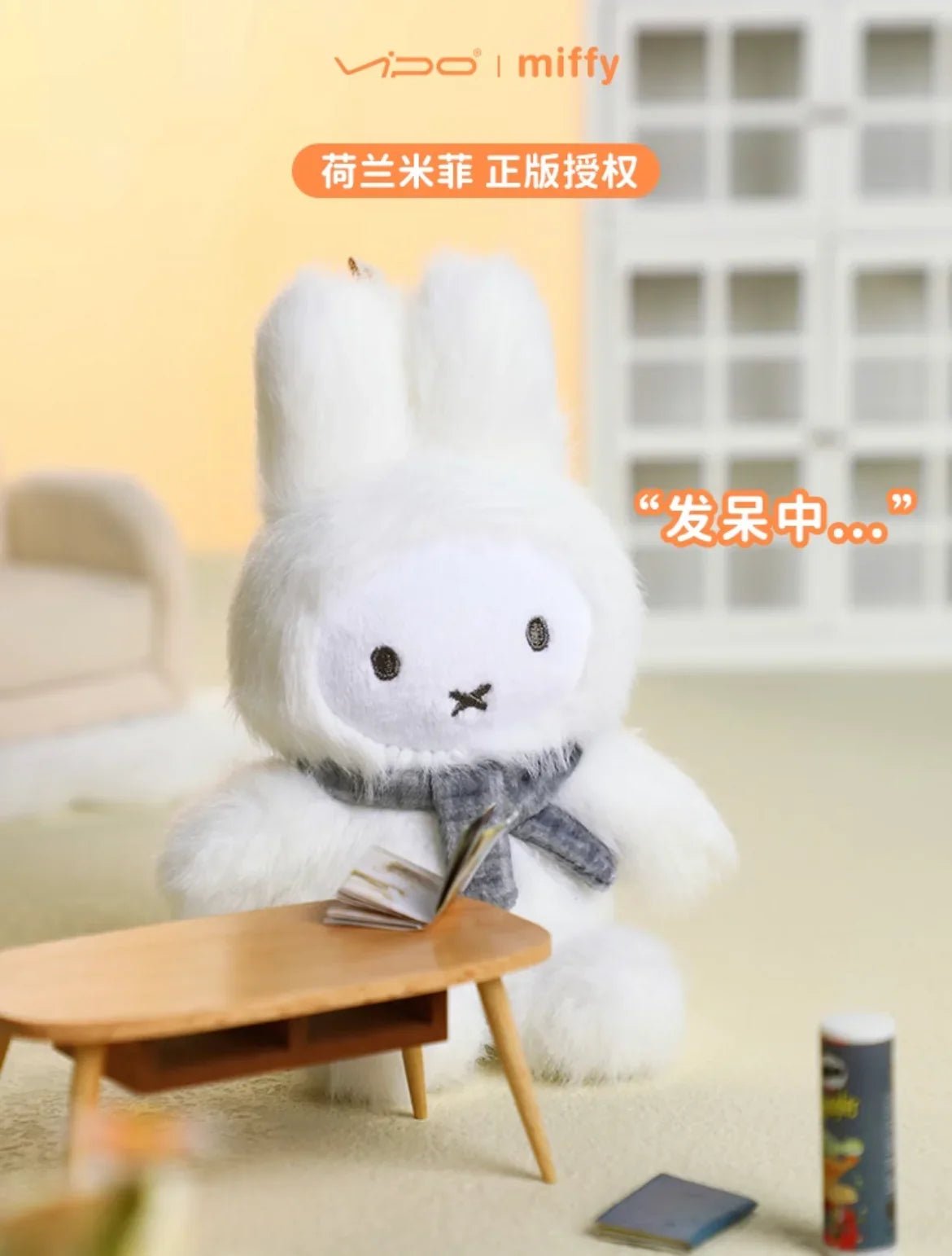 Miffy Macaron Series Plush Blind Box - POP BOX