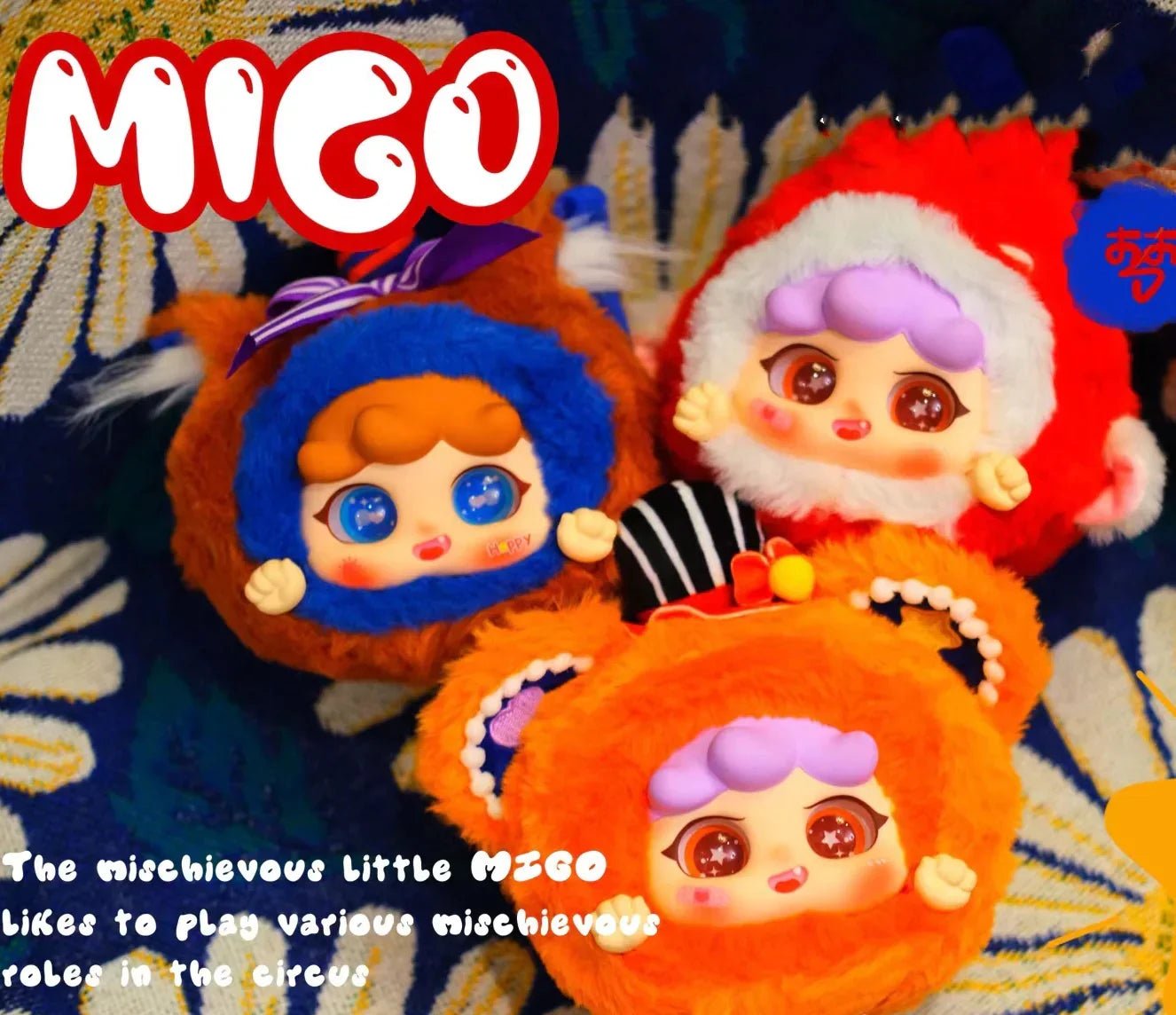 MIGO Dream Circus Series Plush Dolls. Blind Box - POP BOX