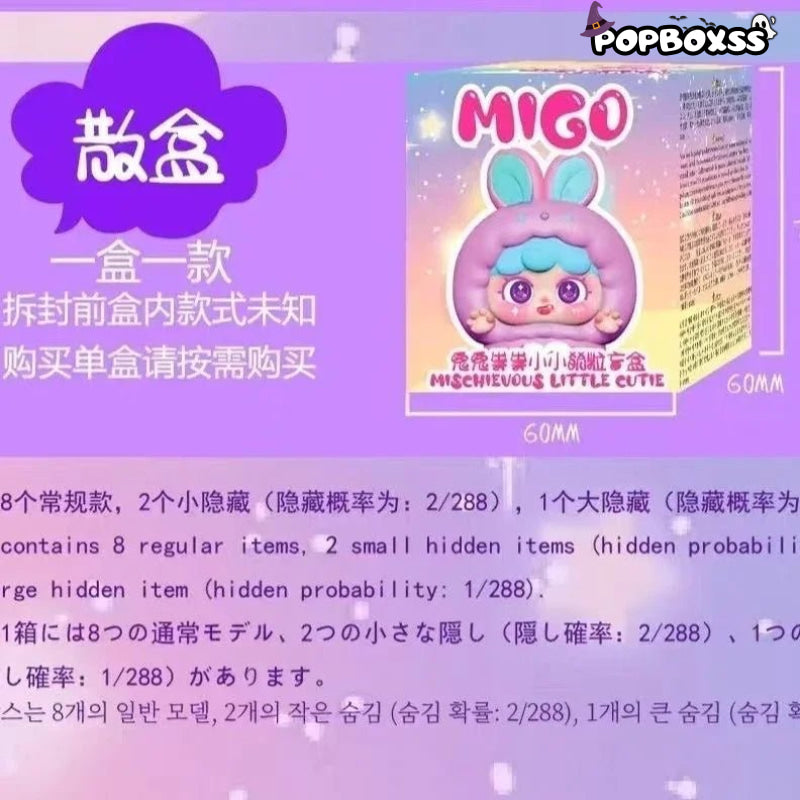 MIGO Mischievous Cute Mini Series Figures. Blind Box - POP BOX