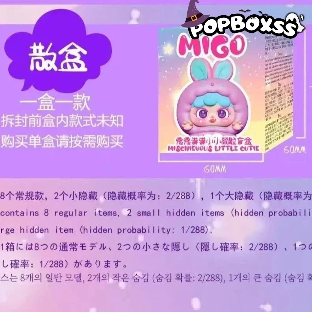 MIGO Mischievous Cute Mini Series Figures. Blind Box - POP BOX