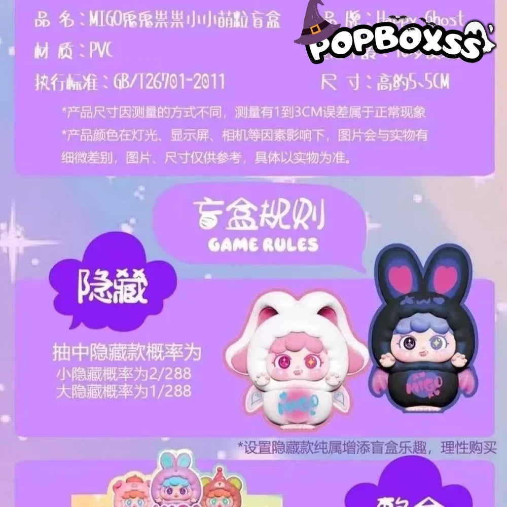 MIGO Mischievous Cute Mini Series Figures. Blind Box - POP BOX