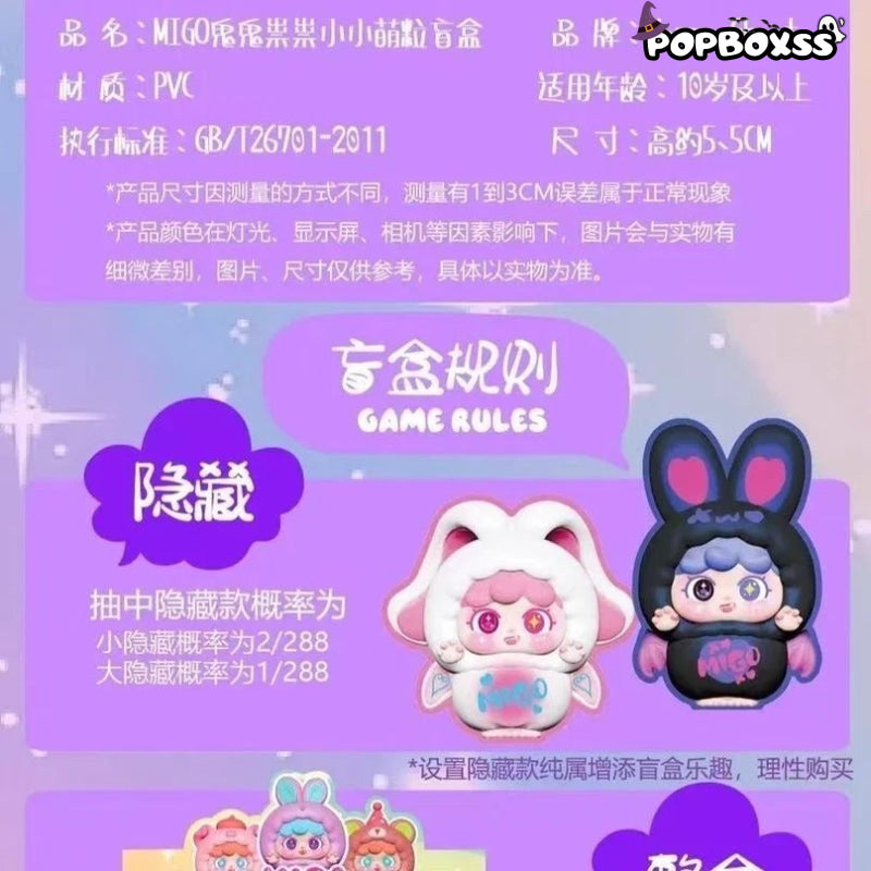 MIGO Mischievous Cute Mini Series Figures. Blind Box - POP BOX