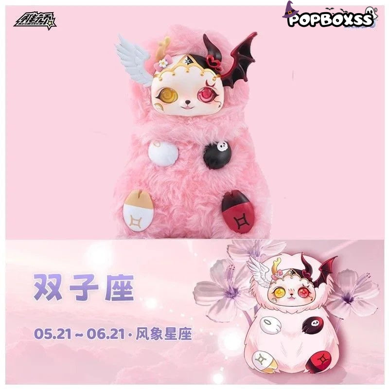 MOBO STAR V3 - Heart of Fire Constellation Plush Dolls. Blind Box - POP BOX