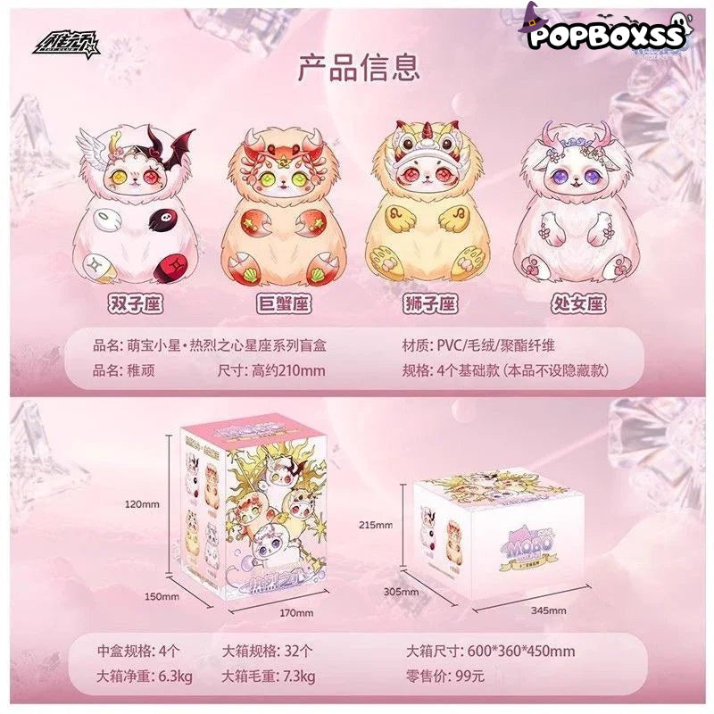 MOBO STAR V3 - Heart of Fire Constellation Plush Dolls. Blind Box - POP BOX