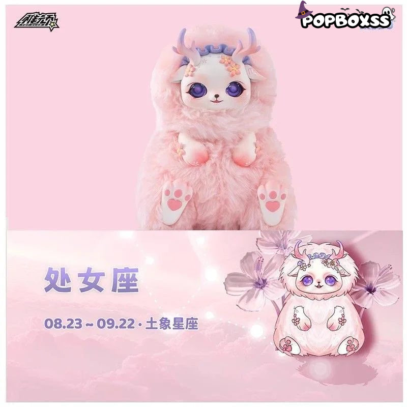 MOBO STAR V3 - Heart of Fire Constellation Plush Dolls. Blind Box - POP BOX
