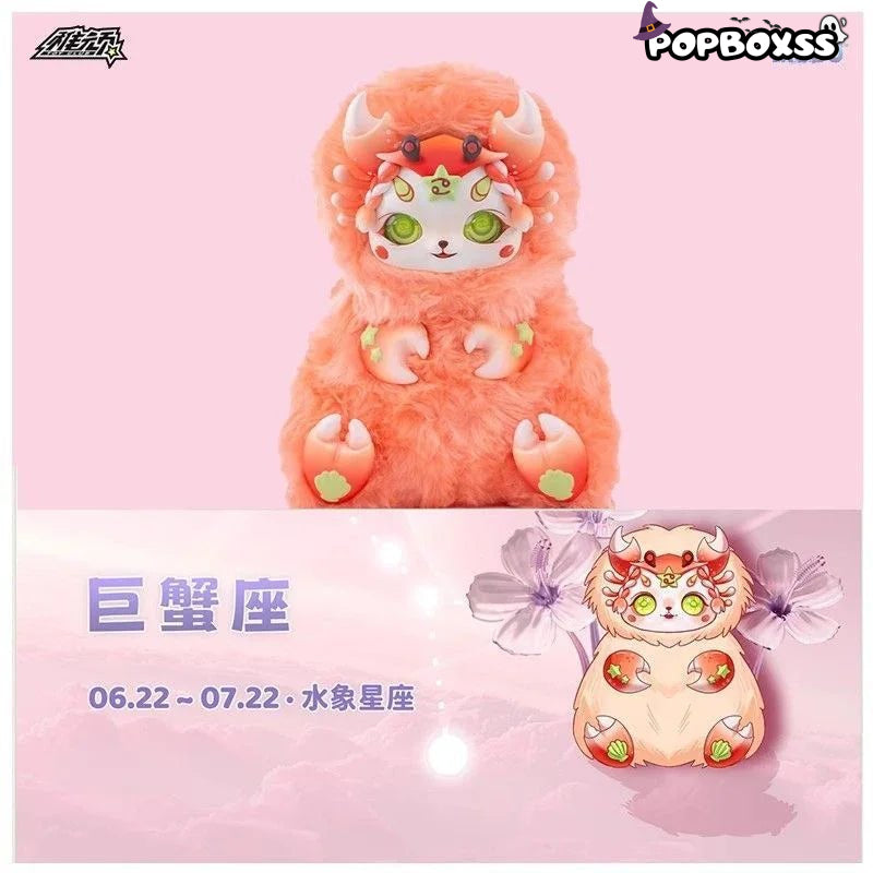MOBO STAR V3 - Heart of Fire Constellation Plush Dolls. Blind Box - POP BOX