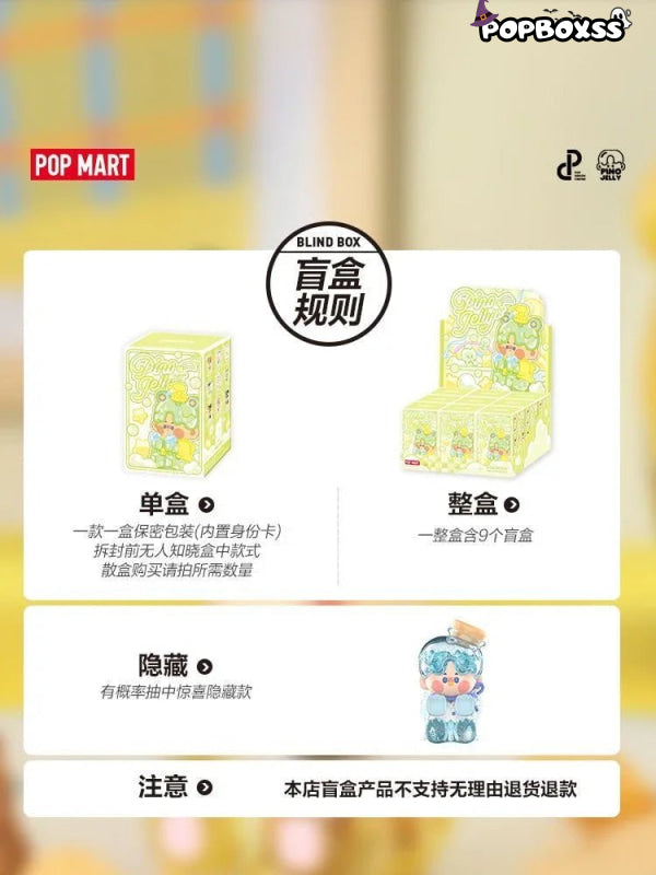PINO JELLY In Your Life Series Figures. Blind Box - POP BOX
