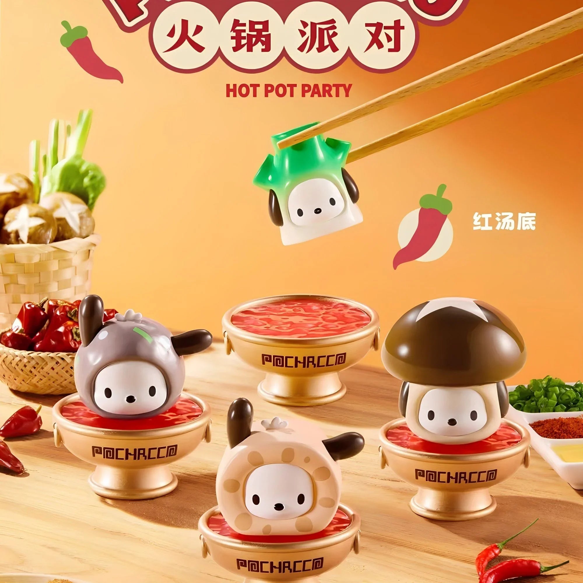 Pocha Hot Pot Party Series Figures. Blind Box - POP BOX