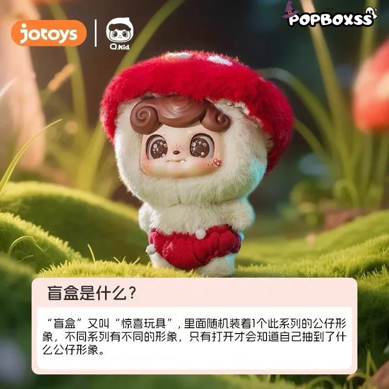 Q.Kid Fairy Tales Series Plush Dolls. Blind Box - POP BOX