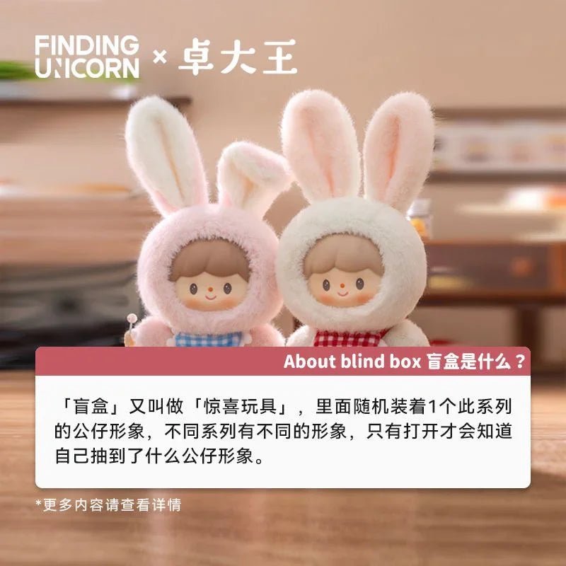 【SALE】zZoton Delicious Bunny Series Plush Blind Box - POP BOX