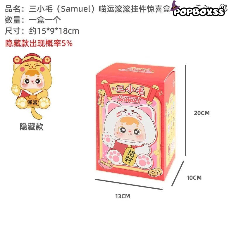 Samuel Lucky Cat Series Plush Pendant. Blind Box - POP BOX