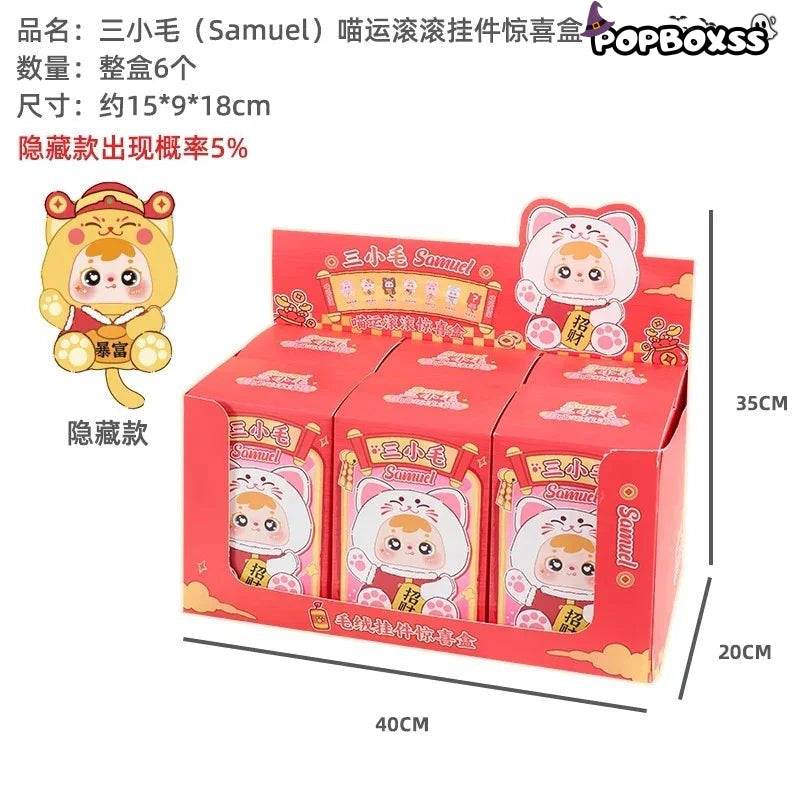 Samuel Lucky Cat Series Plush Pendant. Blind Box - POP BOX