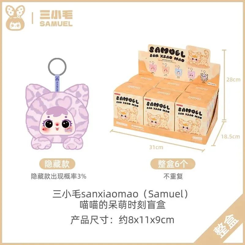 Samuel Miao Miao's Cute Moments Series Plush Dolls, Blind Box - POP BOX