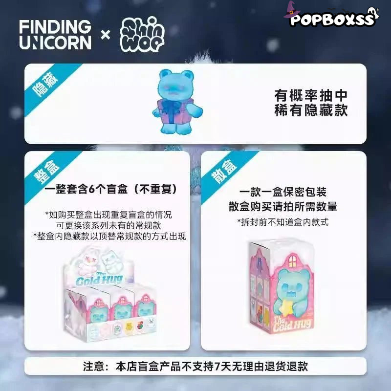ShinWoo The Cold Hug Series Plush Dolls. Blind Box - POP BOX