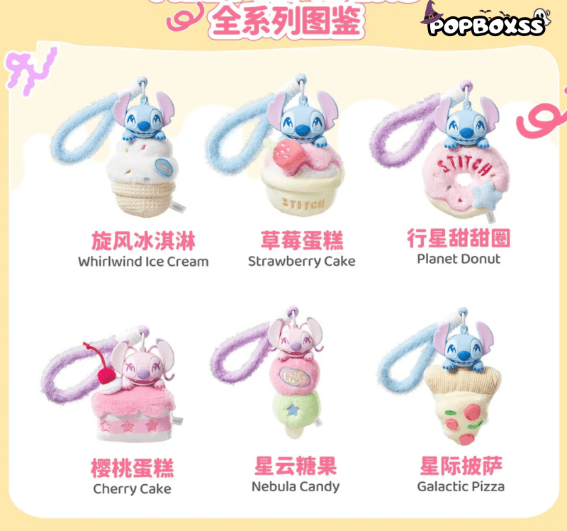 STlTCH Aromatherapy Pendant Series Plush Dolls, Blind Box - POP BOX