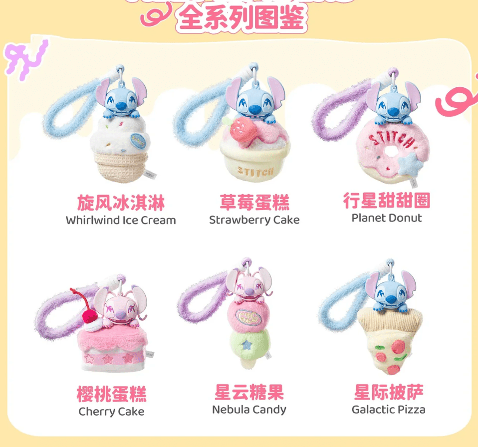 STlTCH Aromatherapy Pendant Series Plush Dolls, Blind Box - POP BOX