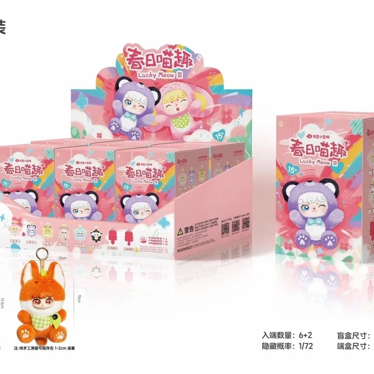 Super Lamb - Lucky Meow III Series Blind Box - POP BOX